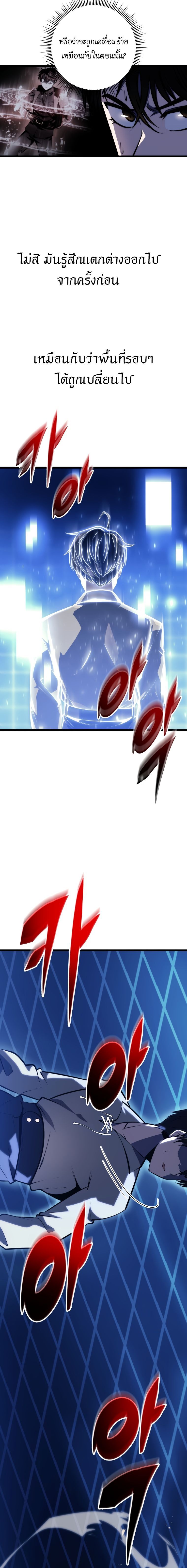 Read A Dragonslayer’s Peerless Regression TH Manga Online