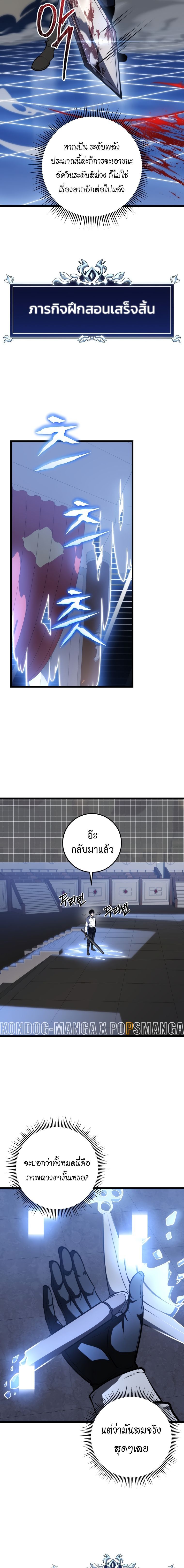 Read A Dragonslayer’s Peerless Regression TH Manga Online