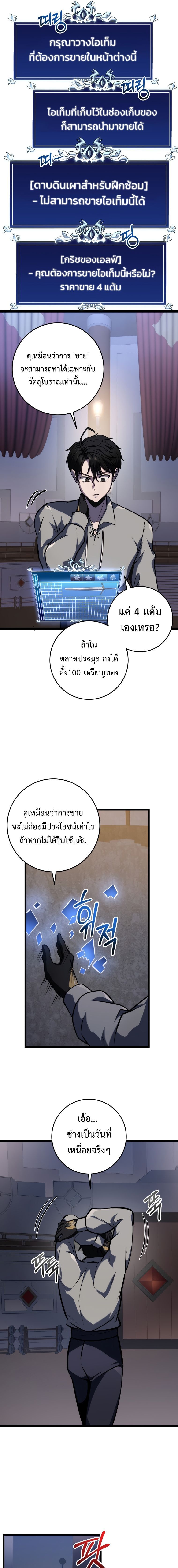 Read A Dragonslayer’s Peerless Regression TH Manga Online