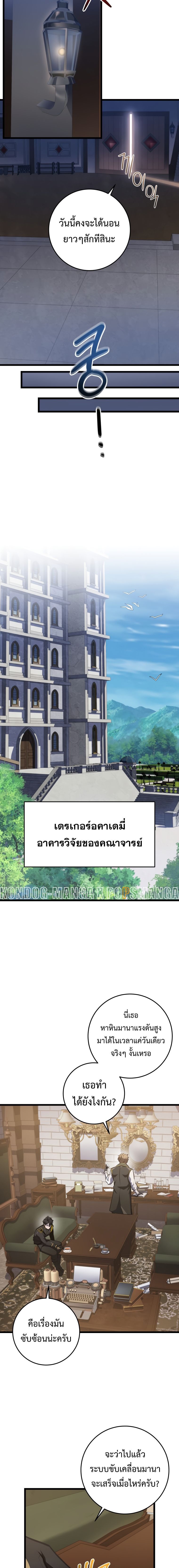 Read A Dragonslayer’s Peerless Regression TH Manga Online