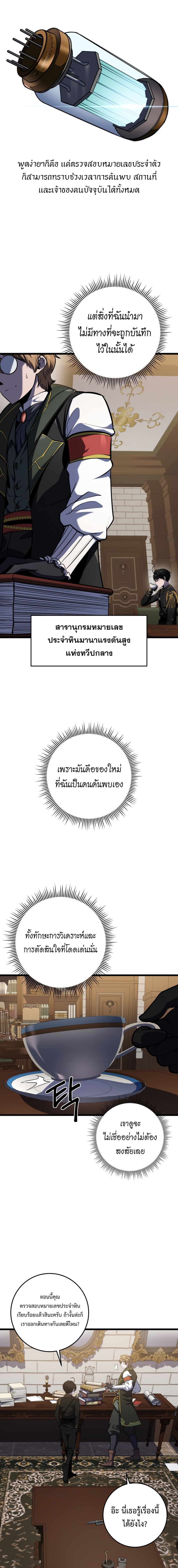 Read A Dragonslayer’s Peerless Regression TH Manga Online