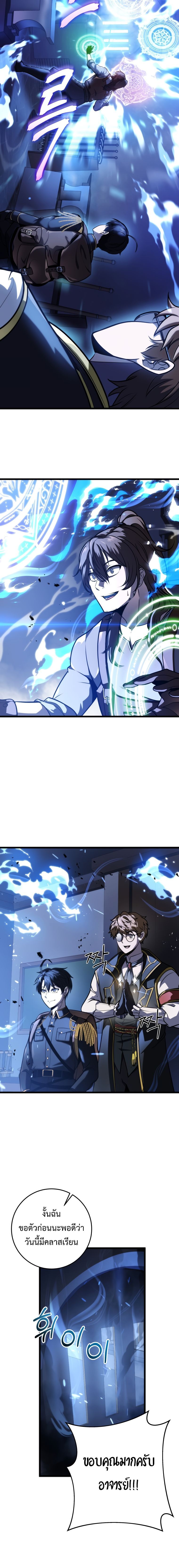 Read A Dragonslayer’s Peerless Regression TH Manga Online