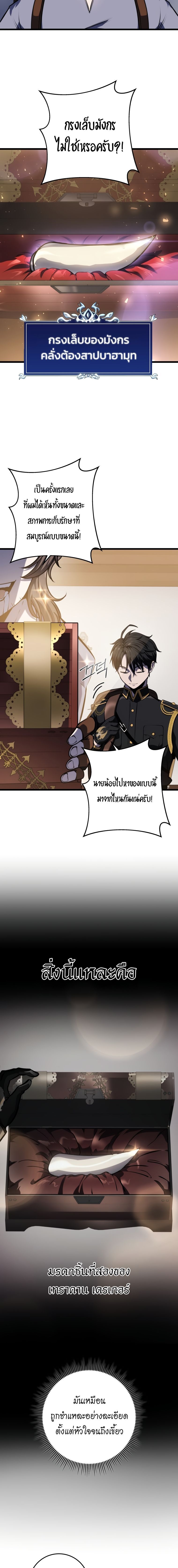 Read A Dragonslayer’s Peerless Regression TH Manga Online