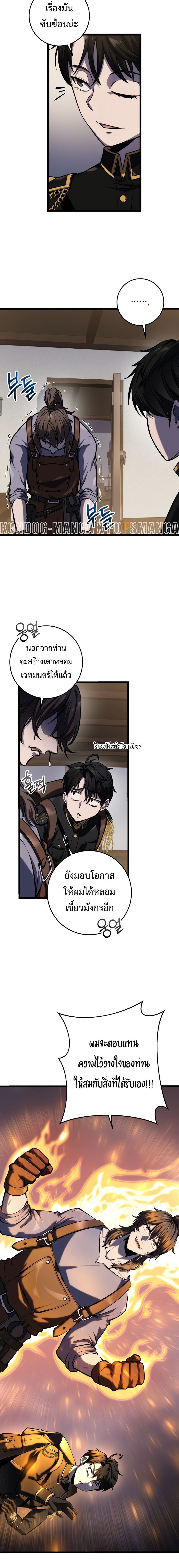 Read A Dragonslayer’s Peerless Regression TH Manga Online