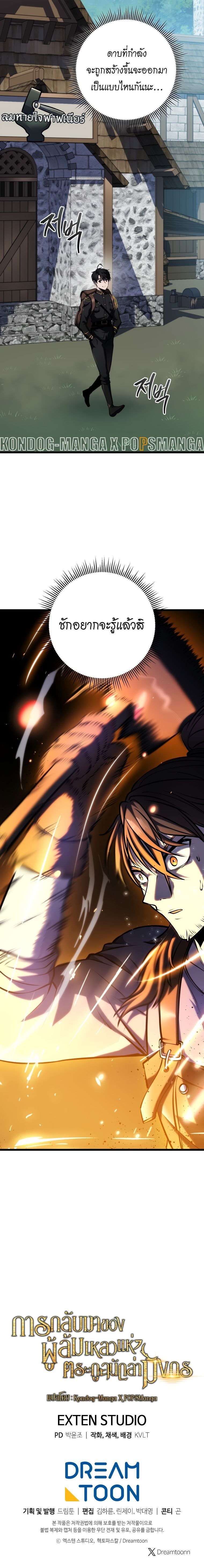 Read A Dragonslayer’s Peerless Regression TH Manga Online