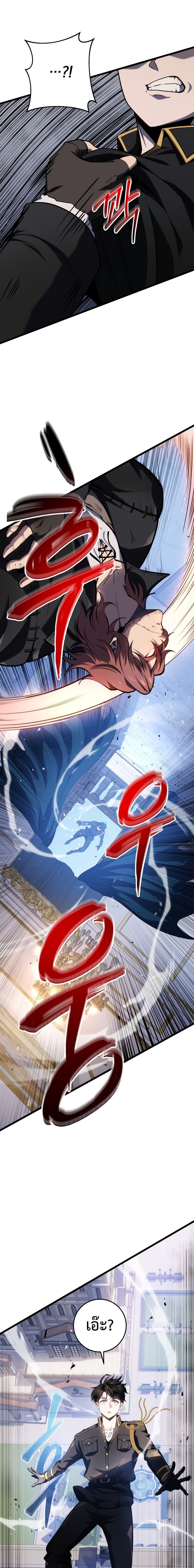 Read A Dragonslayer’s Peerless Regression TH Manga Online