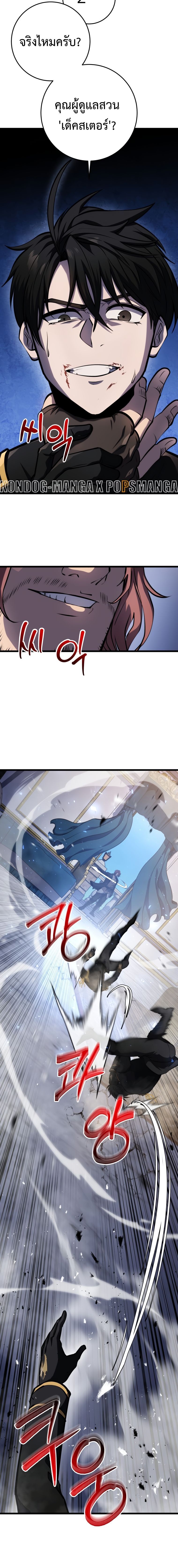 Read A Dragonslayer’s Peerless Regression TH Manga Online