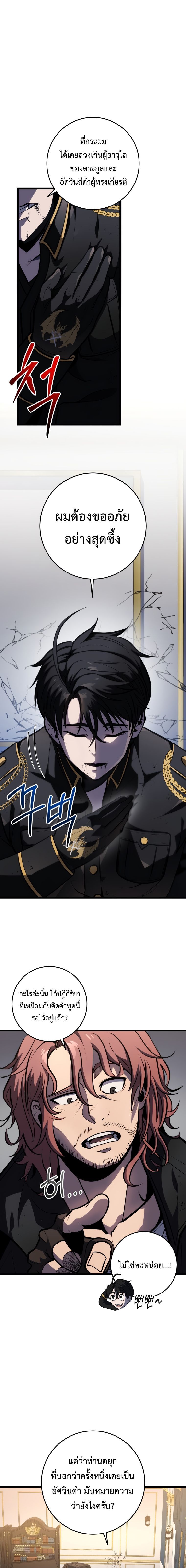 Read A Dragonslayer’s Peerless Regression TH Manga Online