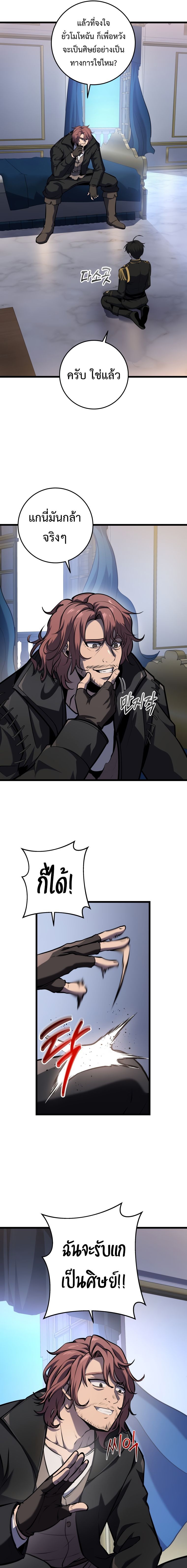 Read A Dragonslayer’s Peerless Regression TH Manga Online