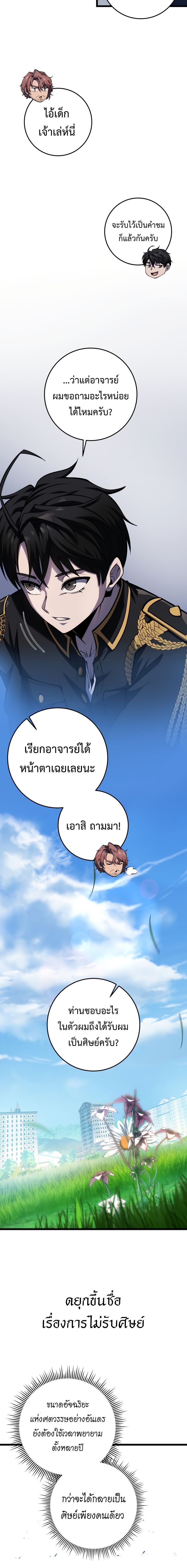 Read A Dragonslayer’s Peerless Regression TH Manga Online