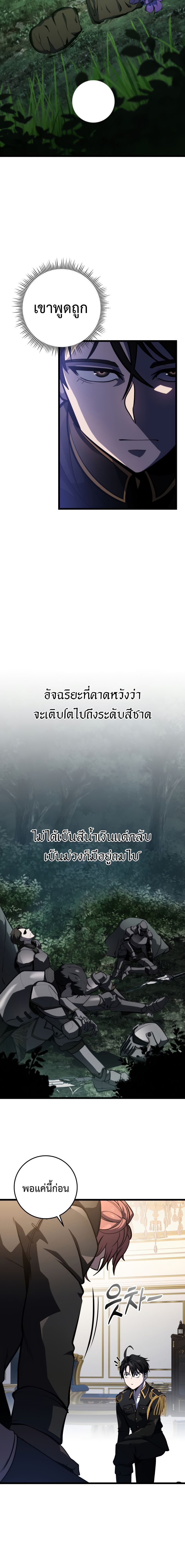 Read A Dragonslayer’s Peerless Regression TH Manga Online