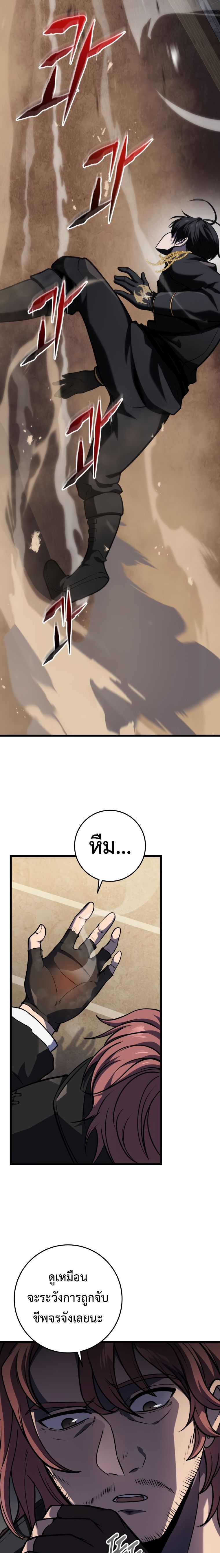 Read A Dragonslayer’s Peerless Regression TH Manga Online