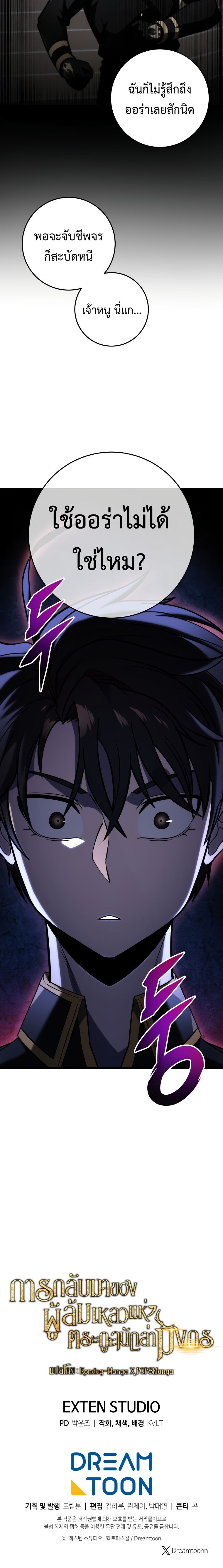 Read A Dragonslayer’s Peerless Regression TH Manga Online