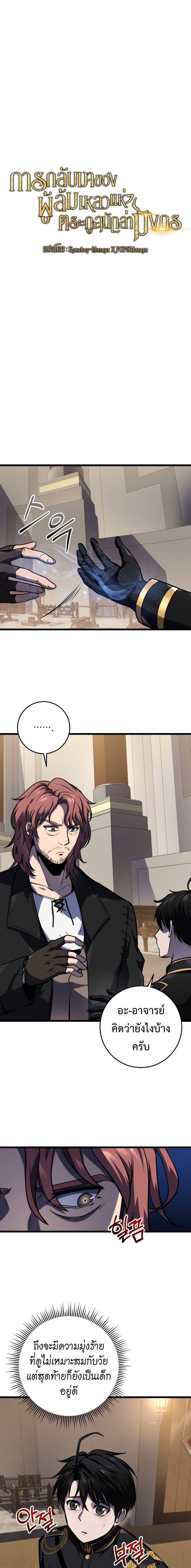 Read A Dragonslayer’s Peerless Regression TH Manga Online