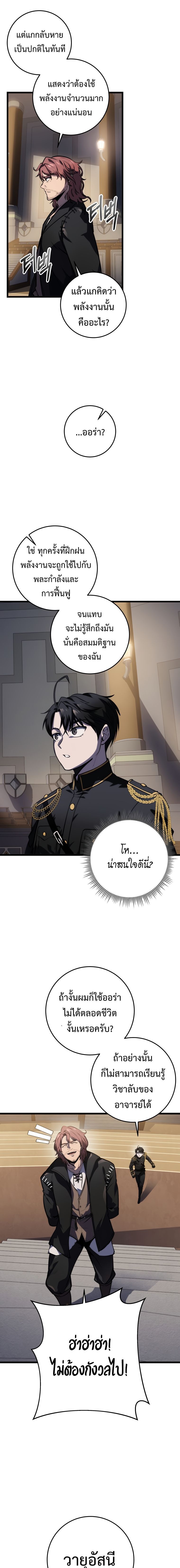 Read A Dragonslayer’s Peerless Regression TH Manga Online