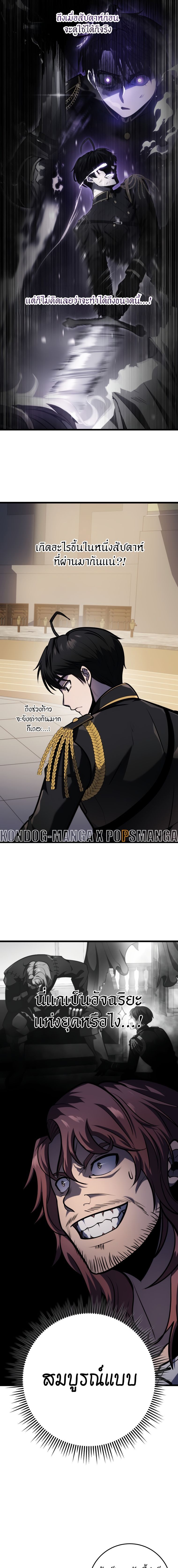 Read A Dragonslayer’s Peerless Regression TH Manga Online