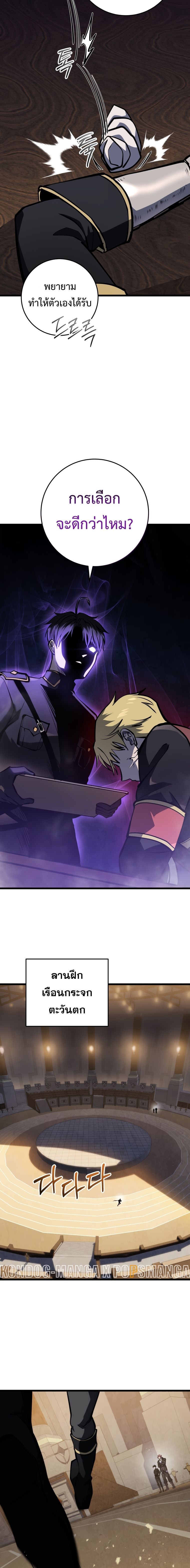 Read A Dragonslayer’s Peerless Regression TH Manga Online