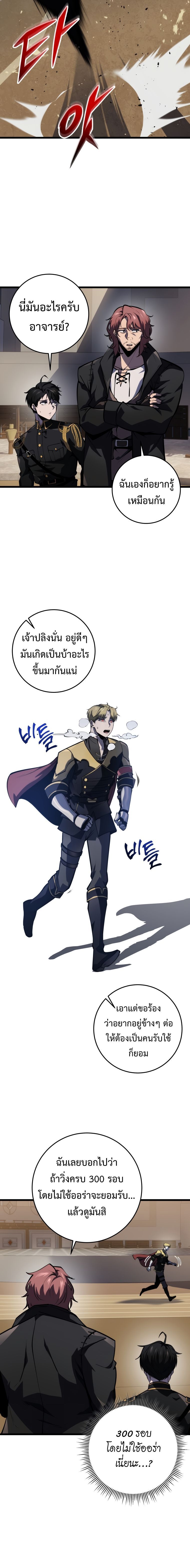 Read A Dragonslayer’s Peerless Regression TH Manga Online