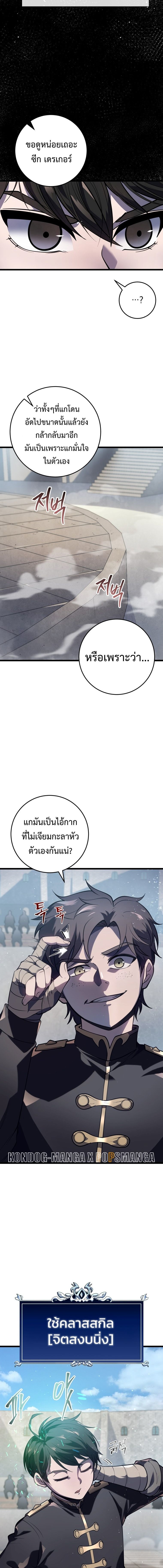 Read A Dragonslayer’s Peerless Regression TH Manga Online