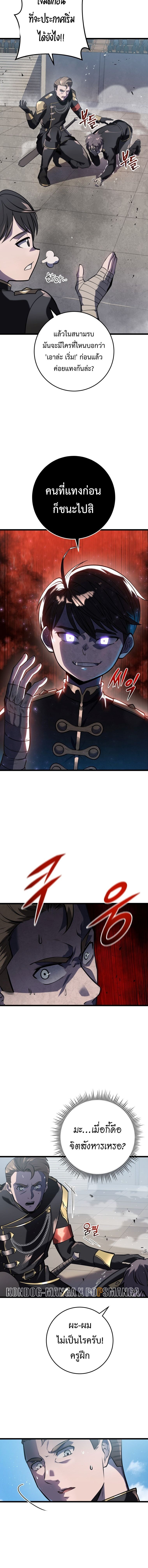 Read A Dragonslayer’s Peerless Regression TH Manga Online