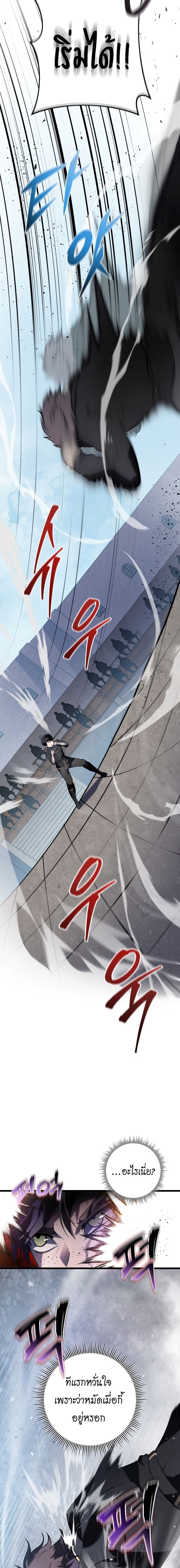 Read A Dragonslayer’s Peerless Regression TH Manga Online