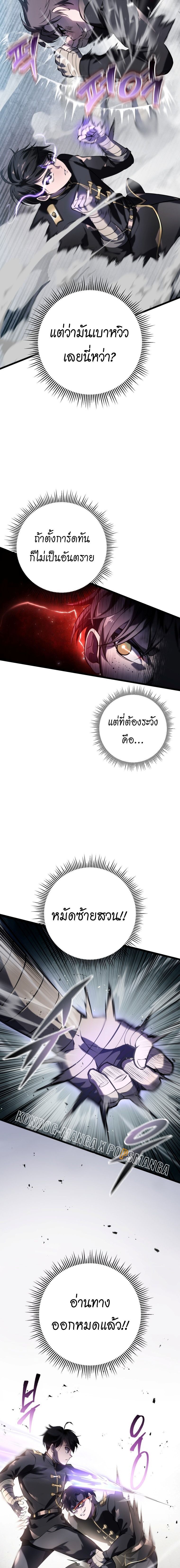 Read A Dragonslayer’s Peerless Regression TH Manga Online