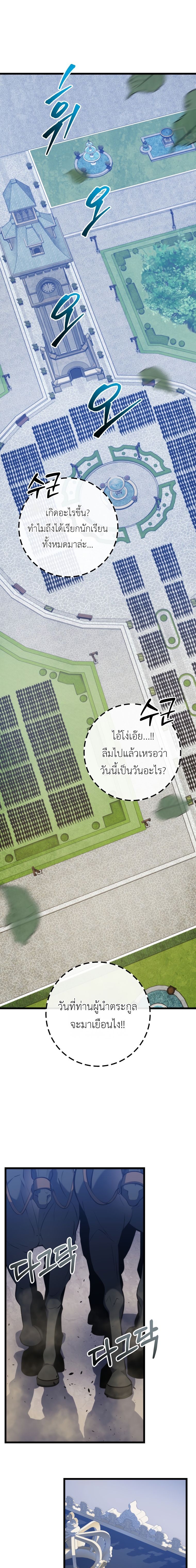 Read A Dragonslayer’s Peerless Regression TH Manga Online