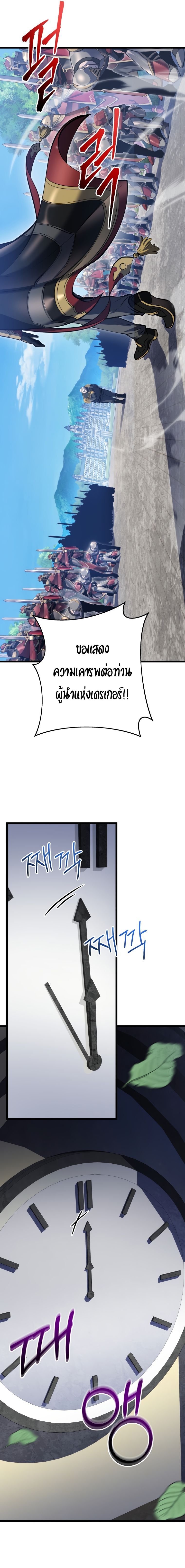 Read A Dragonslayer’s Peerless Regression TH Manga Online