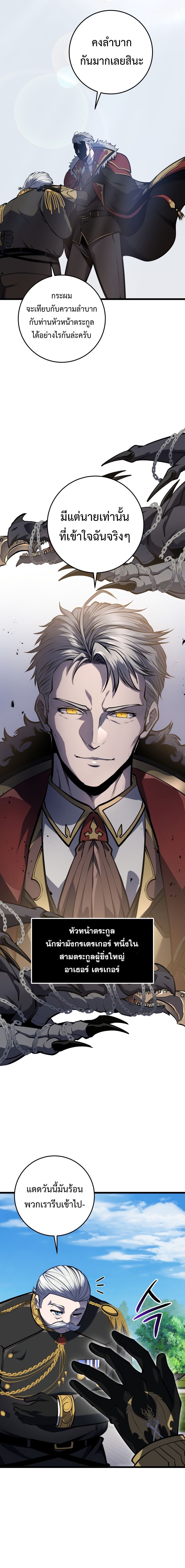 Read A Dragonslayer’s Peerless Regression TH Manga Online