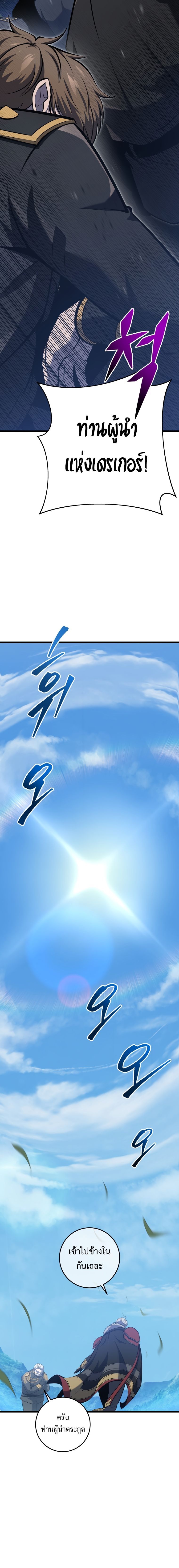 Read A Dragonslayer’s Peerless Regression TH Manga Online