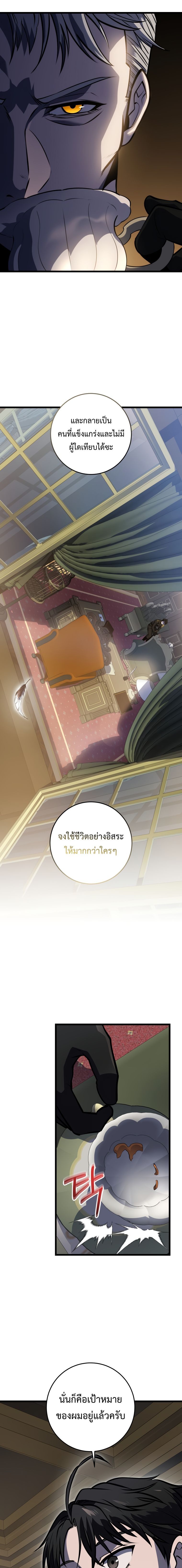 Read A Dragonslayer’s Peerless Regression TH Manga Online