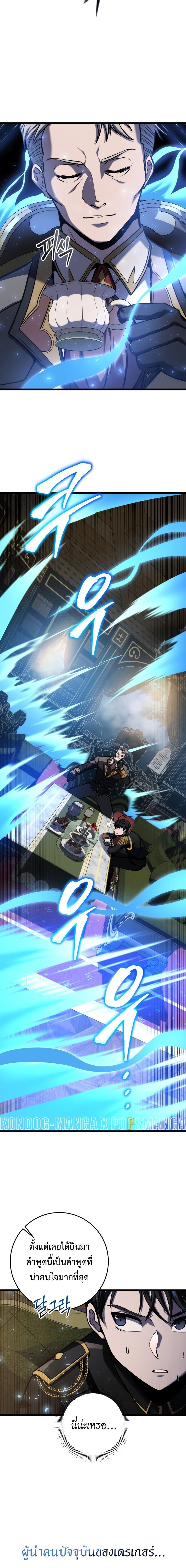 Read A Dragonslayer’s Peerless Regression TH Manga Online