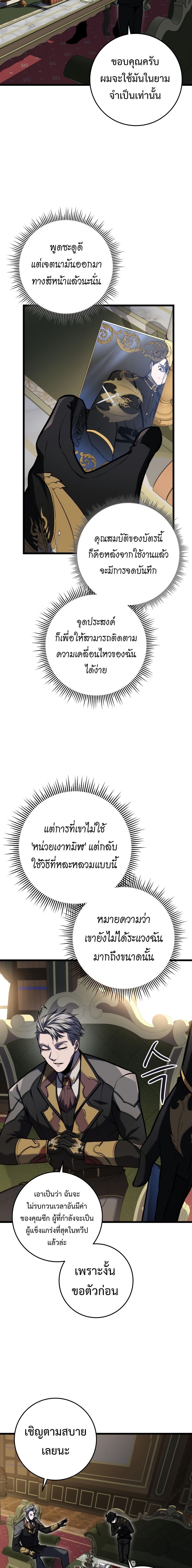 Read A Dragonslayer’s Peerless Regression TH Manga Online