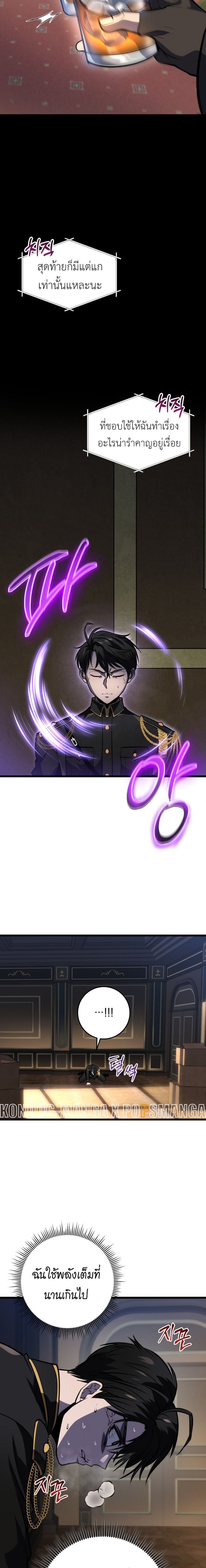 Read A Dragonslayer’s Peerless Regression TH Manga Online