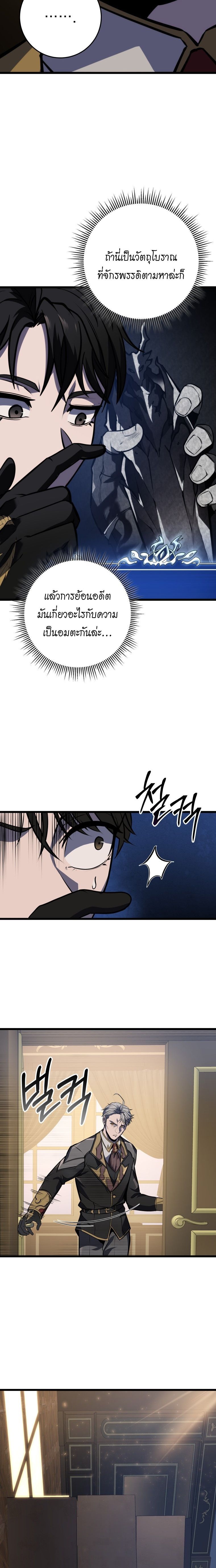 Read A Dragonslayer’s Peerless Regression TH Manga Online