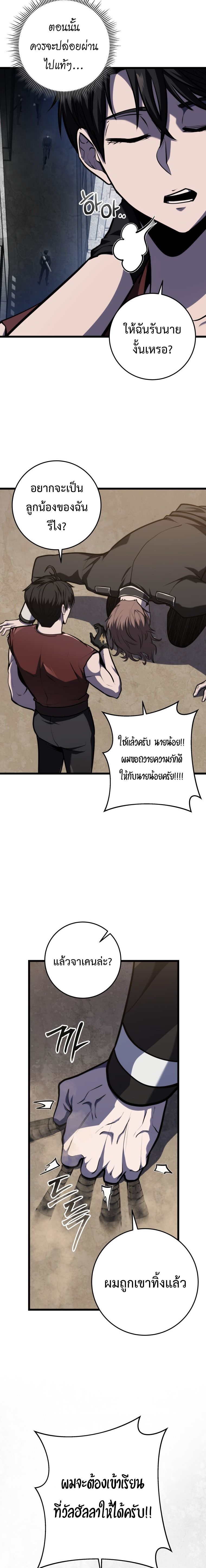 Read A Dragonslayer’s Peerless Regression TH Manga Online