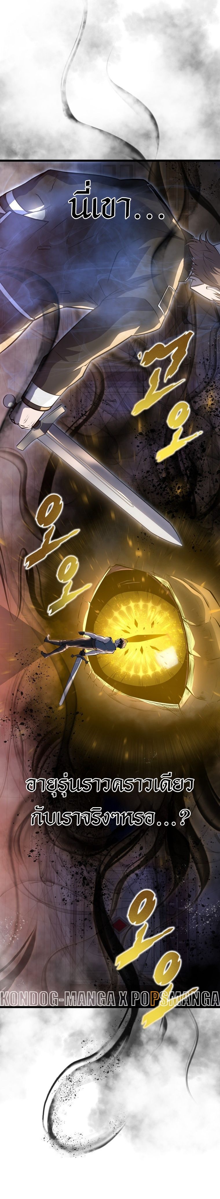 Read A Dragonslayer’s Peerless Regression TH Manga Online