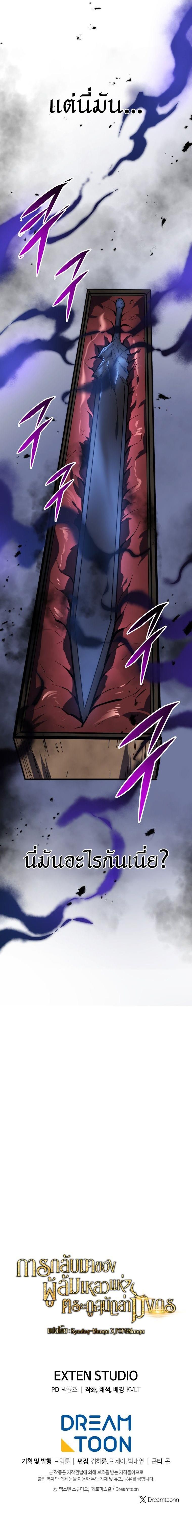 Read A Dragonslayer’s Peerless Regression TH Manga Online