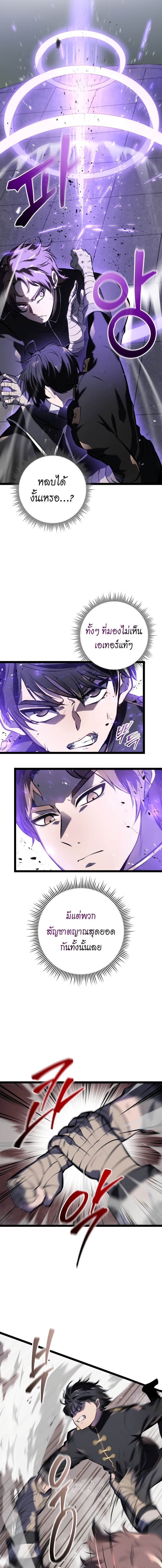 Read A Dragonslayer’s Peerless Regression TH Manga Online