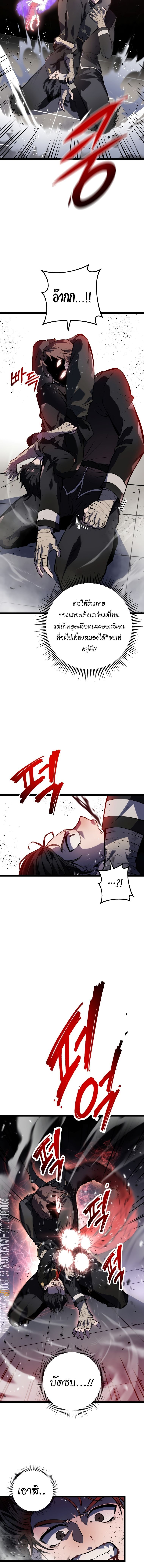 Read A Dragonslayer’s Peerless Regression TH Manga Online