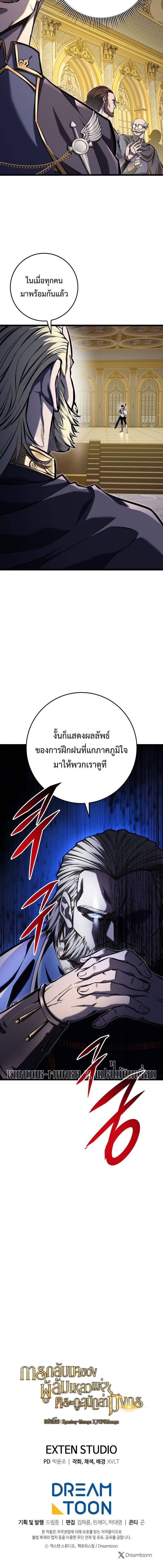 Read A Dragonslayer’s Peerless Regression TH Manga Online