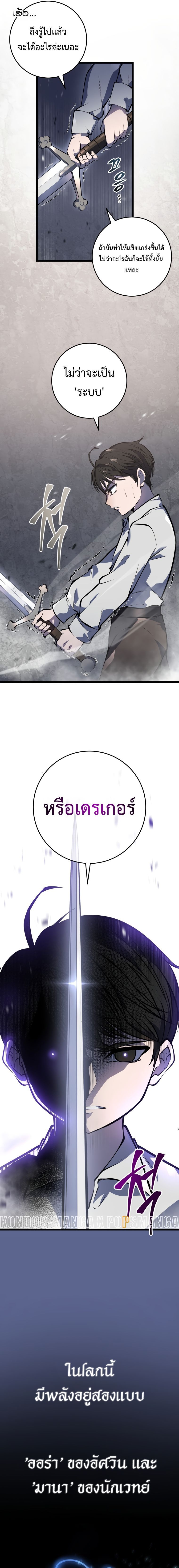 Read A Dragonslayer’s Peerless Regression TH Manga Online