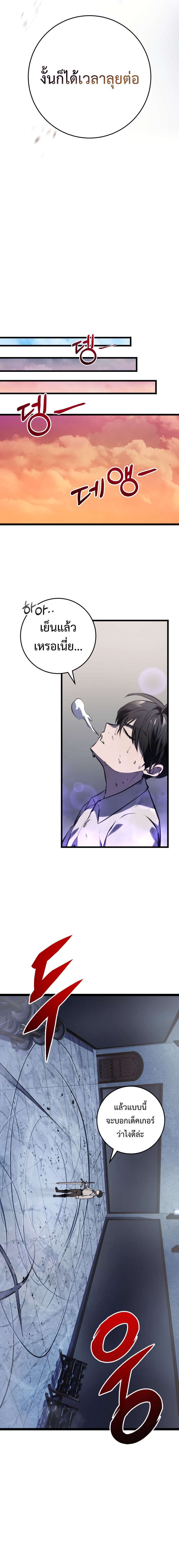 Read A Dragonslayer’s Peerless Regression TH Manga Online