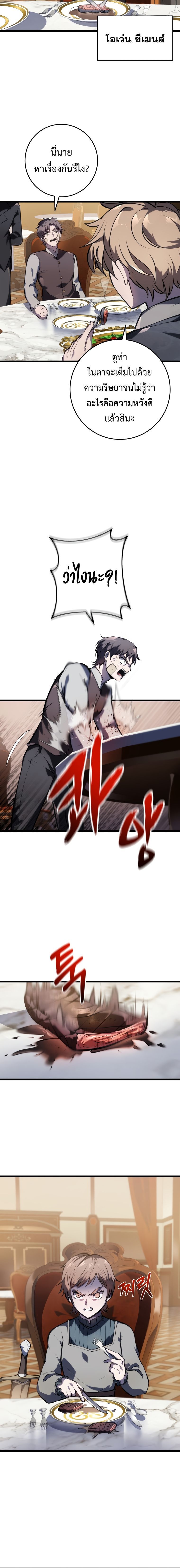 Read A Dragonslayer’s Peerless Regression TH Manga Online