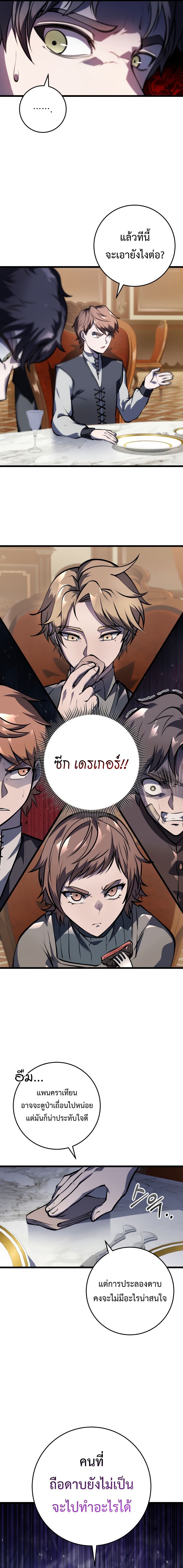 Read A Dragonslayer’s Peerless Regression TH Manga Online