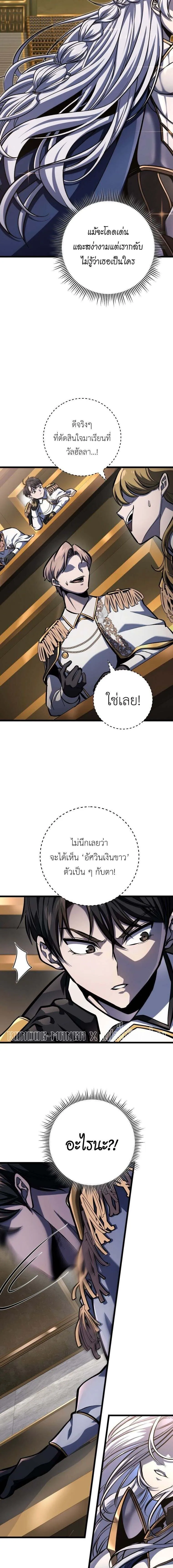 Read A Dragonslayer’s Peerless Regression TH Manga Online