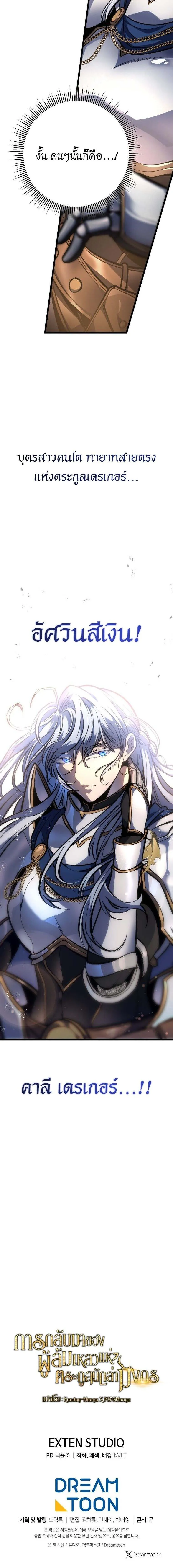 Read A Dragonslayer’s Peerless Regression TH Manga Online