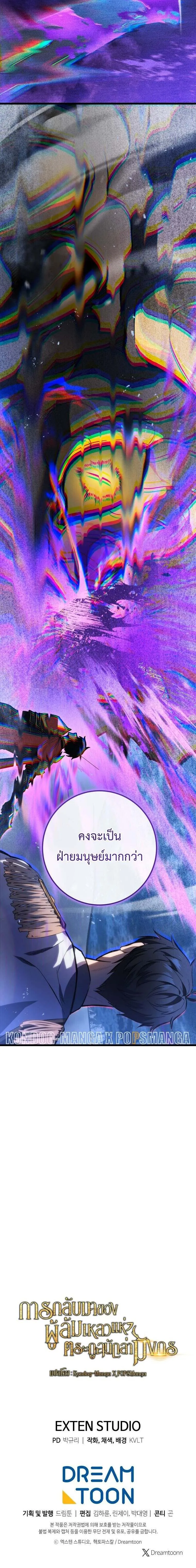 Read A Dragonslayer’s Peerless Regression TH Manga Online