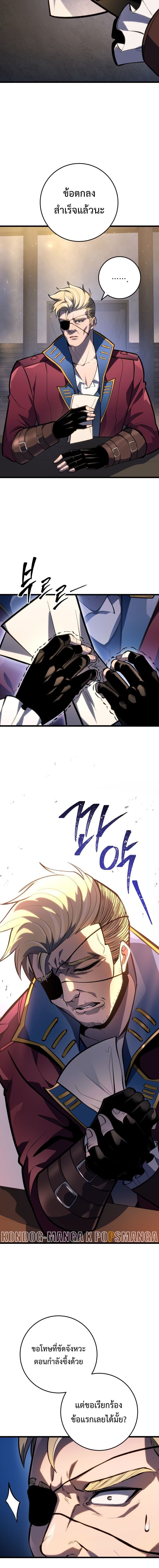 Read A Dragonslayer’s Peerless Regression TH Manga Online