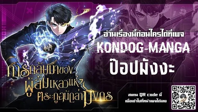 Read A Dragonslayer’s Peerless Regression TH Manga Online